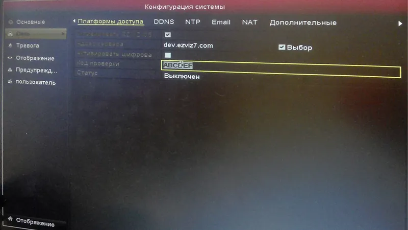 Локально с регистратора перейдя в Главное меню