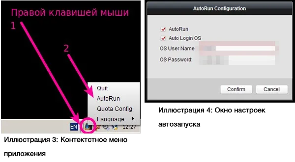 Запуск ПО IVMS4200 Storage Server