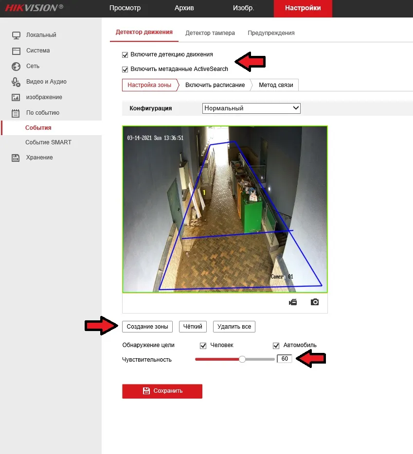 Настройка аналитики 1
