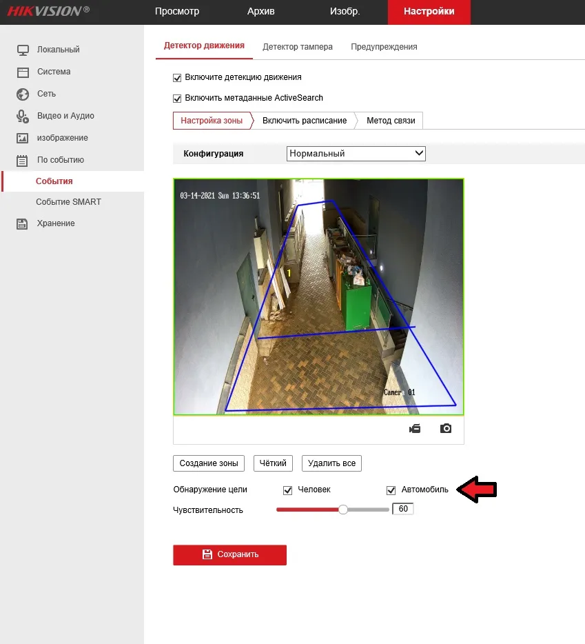 Настройка аналитики 2