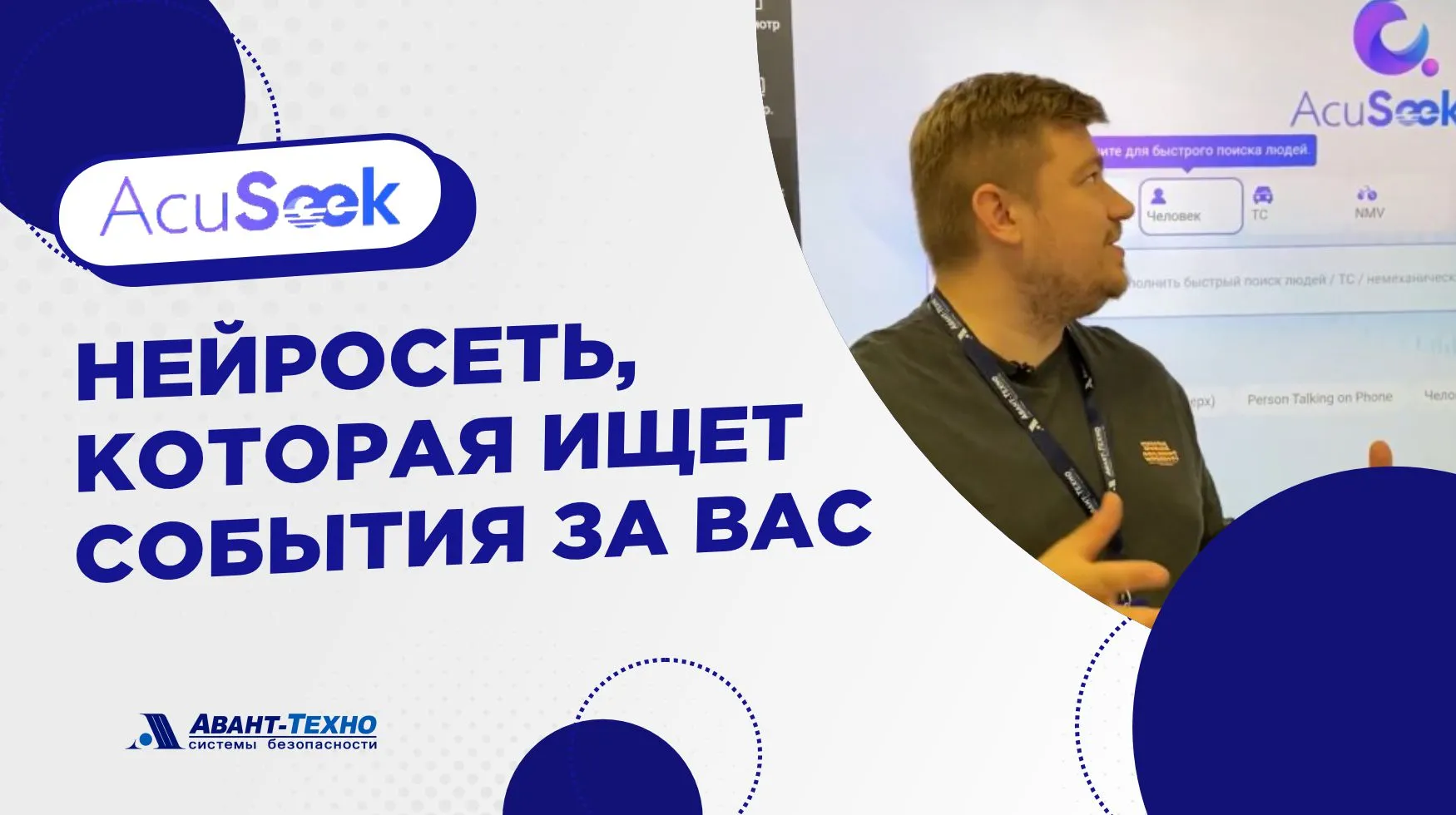 Революция в безопасности с AcuSeek NVR от Hikvision! Революция в безопасности с AcuSeek NVR от Hikvision!