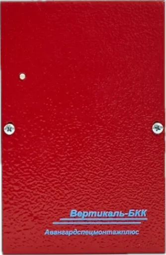 Блок контроля клапана "Вертикаль-БКК" исп 24В