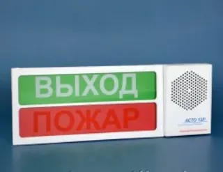Оповещатель "АСТО 12Р" - ВЫХОД ПОЖАР
