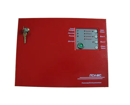 Прибор приемно-контрольный пожарный ПС4
