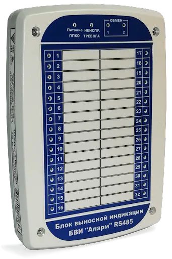 Блок индикации БВИ-RS485