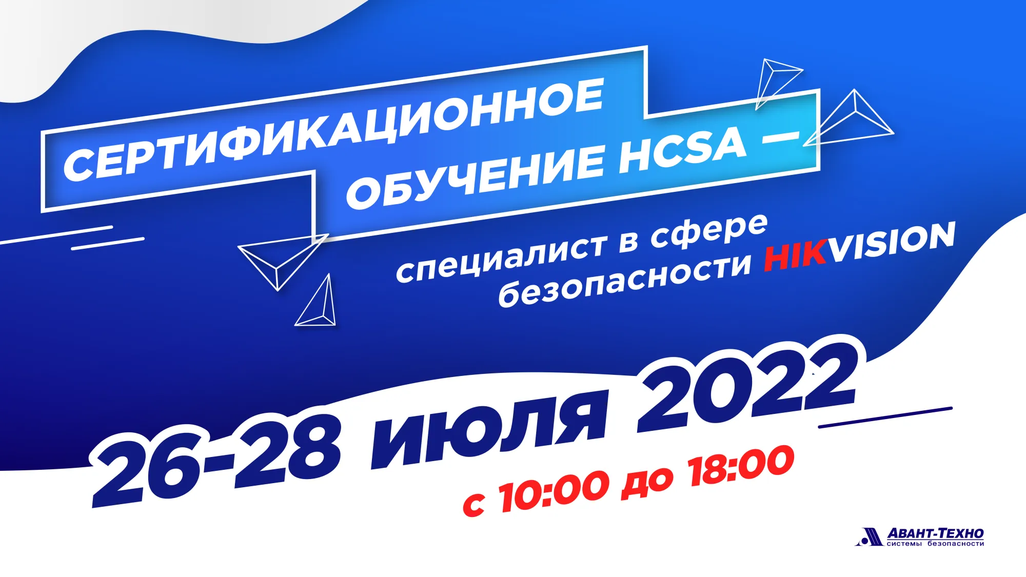 Обучение по курсу HCSA Обучение по курсу HCSA