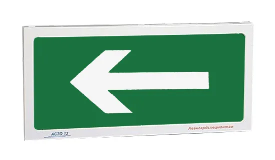 Оповещатель "АСТО 12Р/1" НАЛЕВО