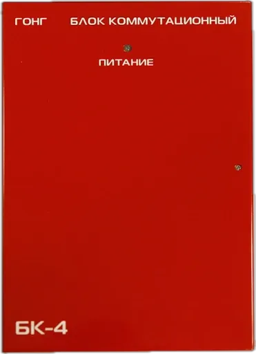 Блок коммутационный БК-4