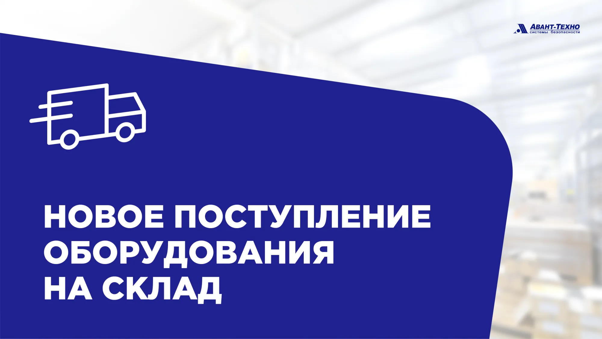 Поступление товара на склад от 08.08.2022 Поступление товара на склад от 08.08.2022