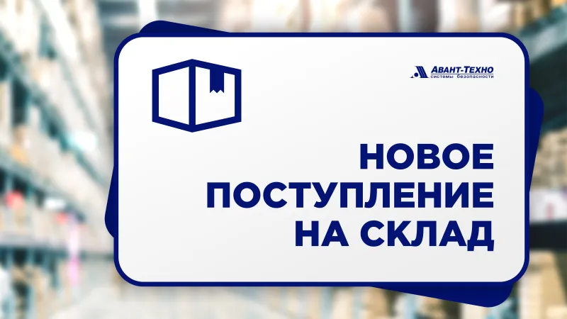Поступление товара на склад от 21.02.2023