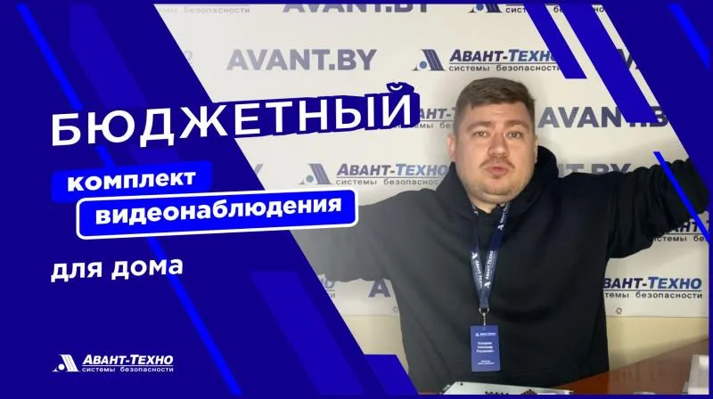 Обзор бюджетного комплекта видеонаблюдения iFLOW для дома! 