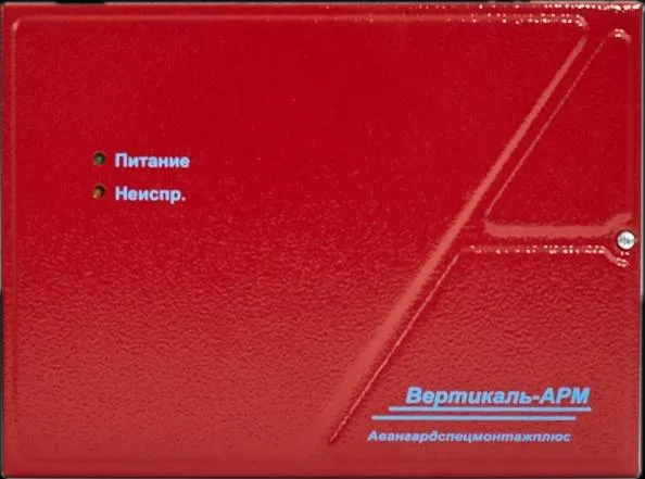 Адресный релейный модуль Вертикаль АРМ