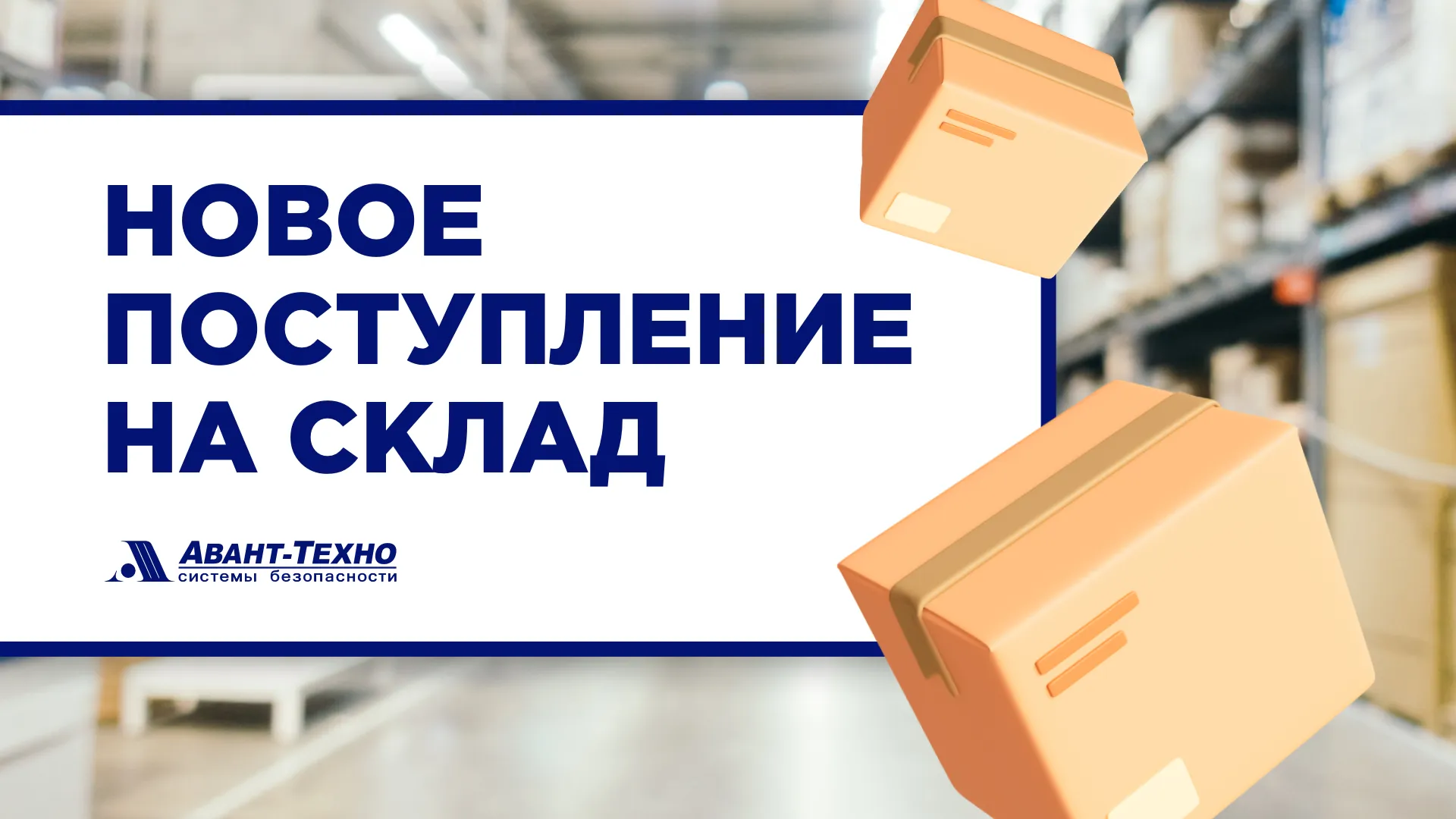 Поступление товара на склад от 17.01.2024 Поступление товара на склад от 17.01.2024