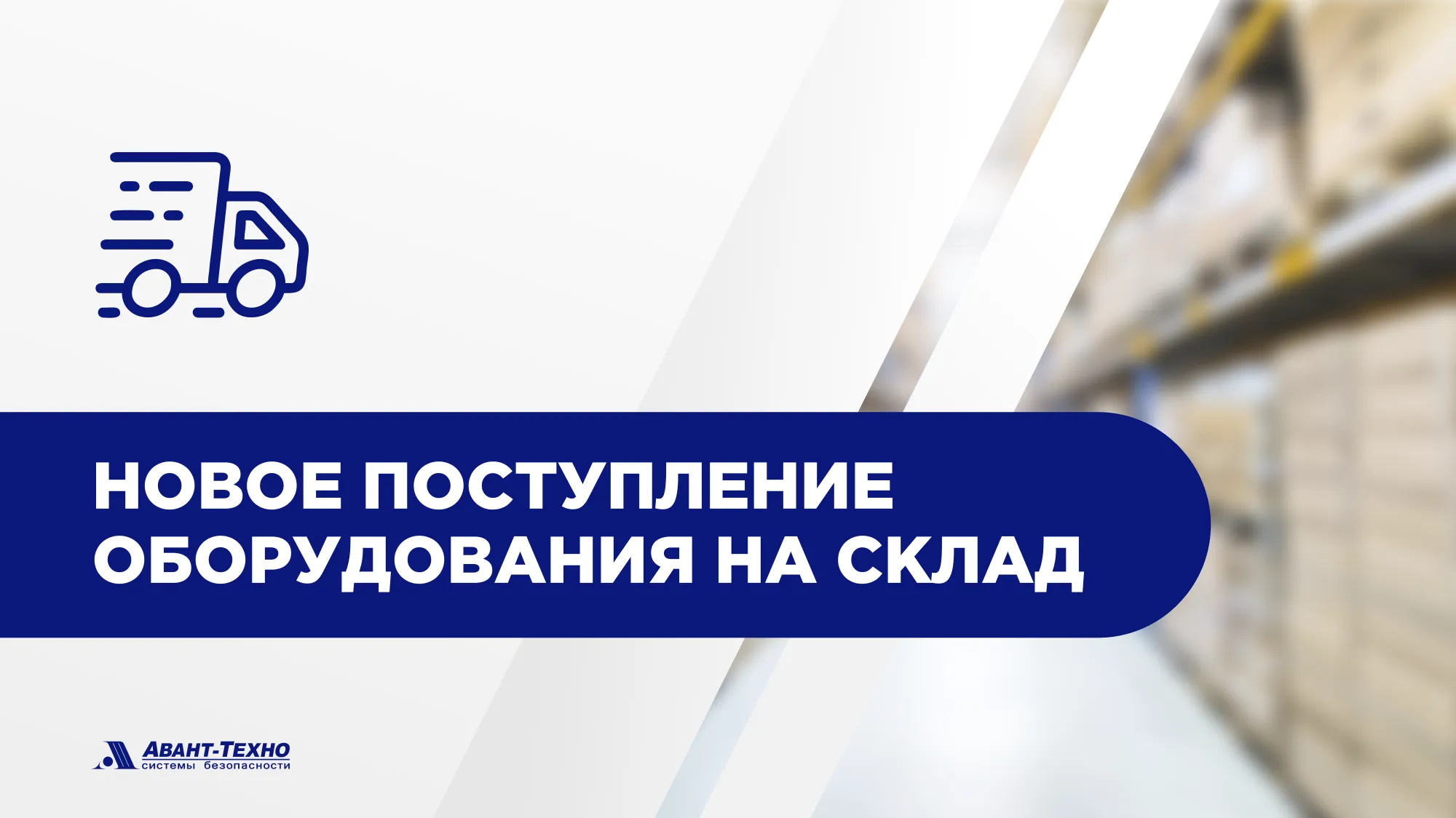 Поступление товара на склад от 21.02.2022 Поступление товара на склад от 21.02.2022