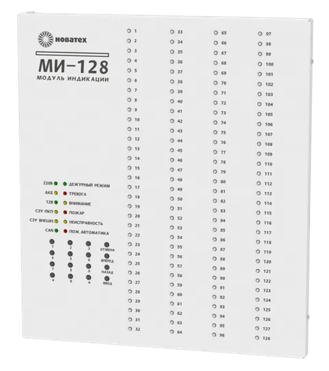 Модуль индикации МИ-128