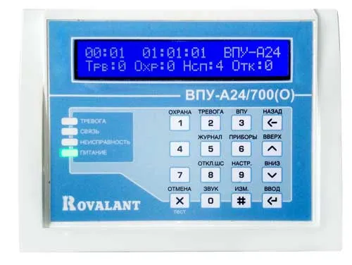 Выносная панель управления охранная ВПУ-А24/700(О)