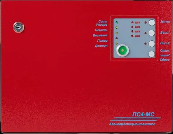 Прибор приемно-контрольный пожарный ПС-4МС