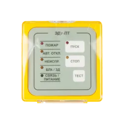 Элемент дистанционного управления ЭДУ-ПТ (версия ПО: 1.2)