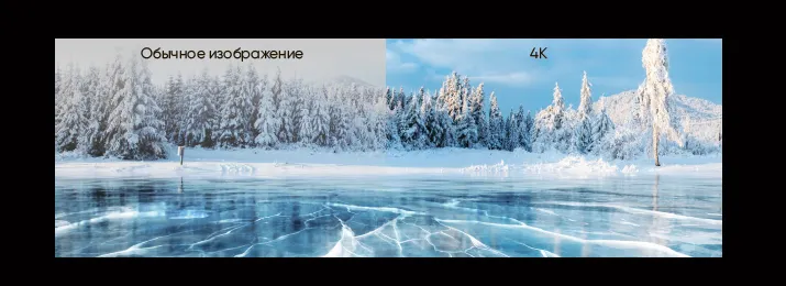 Экран с разрешением 4К.png