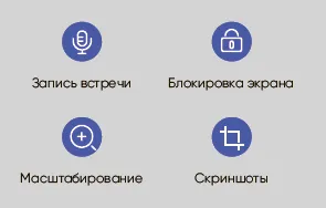 инструменты инетрактивной панели.png