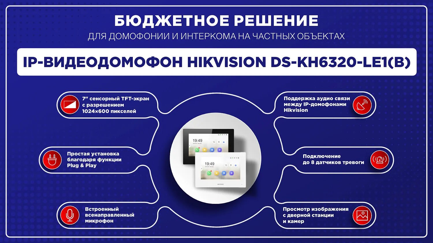 Видеодомофон DS-KH6320-LE1(B) Black