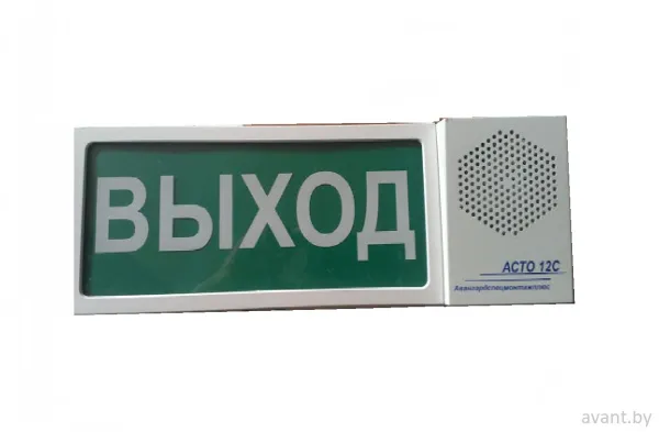 Оповещатель "АСТО 12С" - ВЫХОД