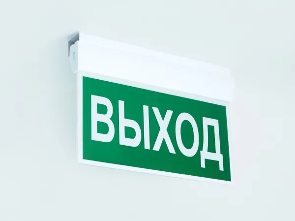 Оповещатель пожарный световой "АСТО 12-КМ-1" 