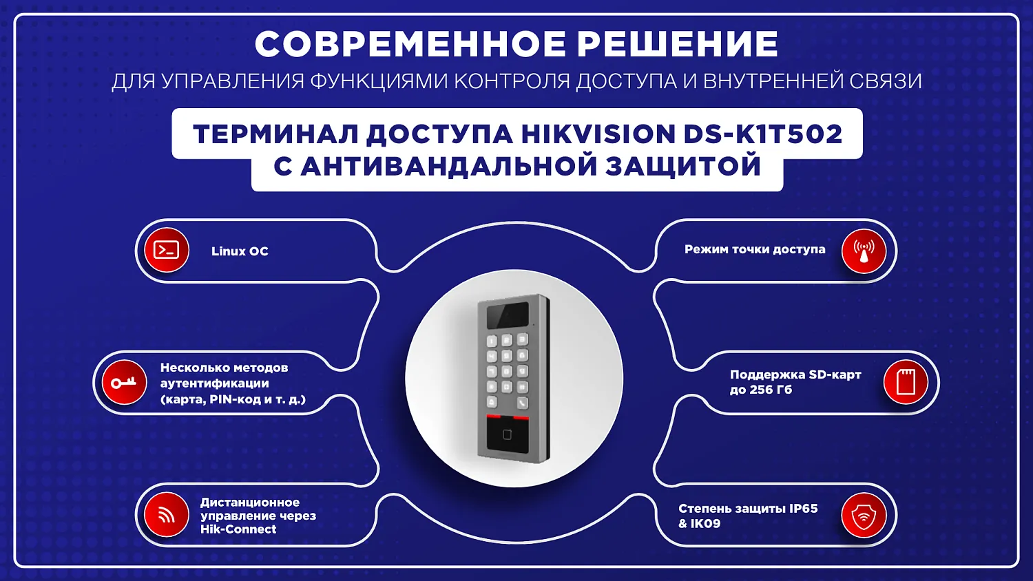 Терминал доступа DS-K1T502DBWX-C
