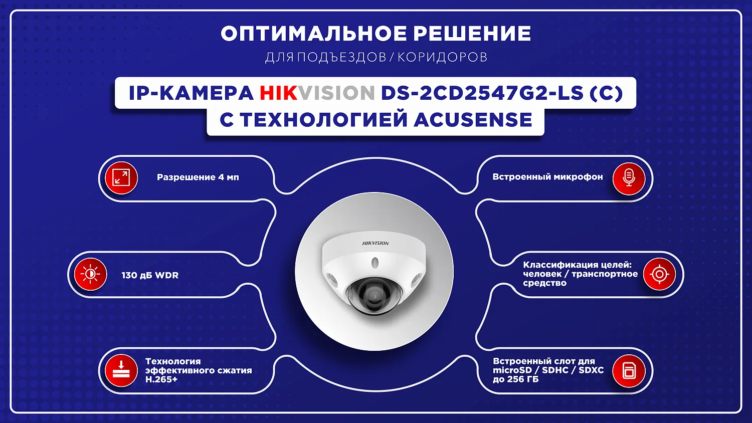 Видеокамера DS-2CD2547G2-LS (C) 2.8mm