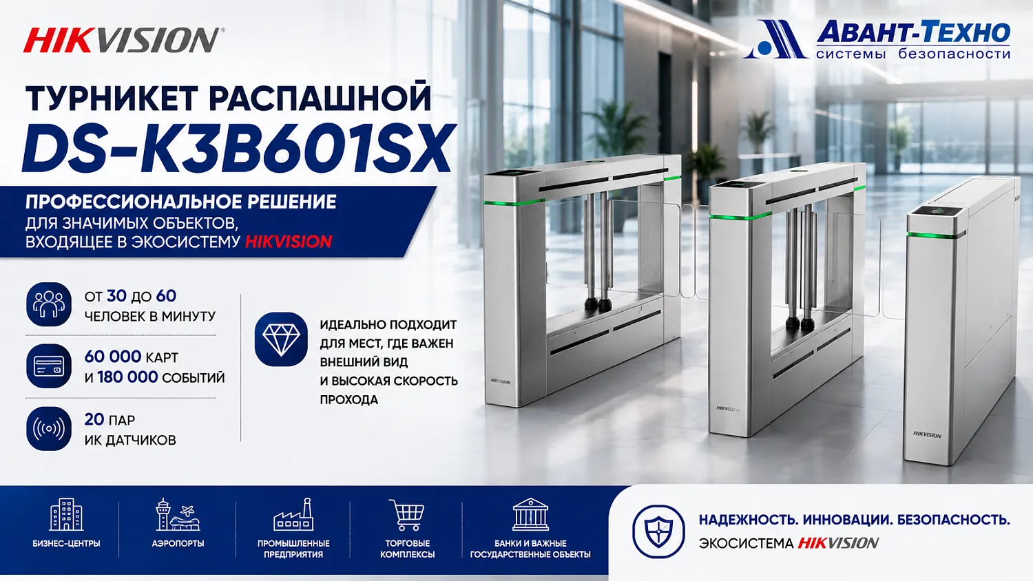 Турникет распашной DS-K3B601SX-L/MPg-Dp65