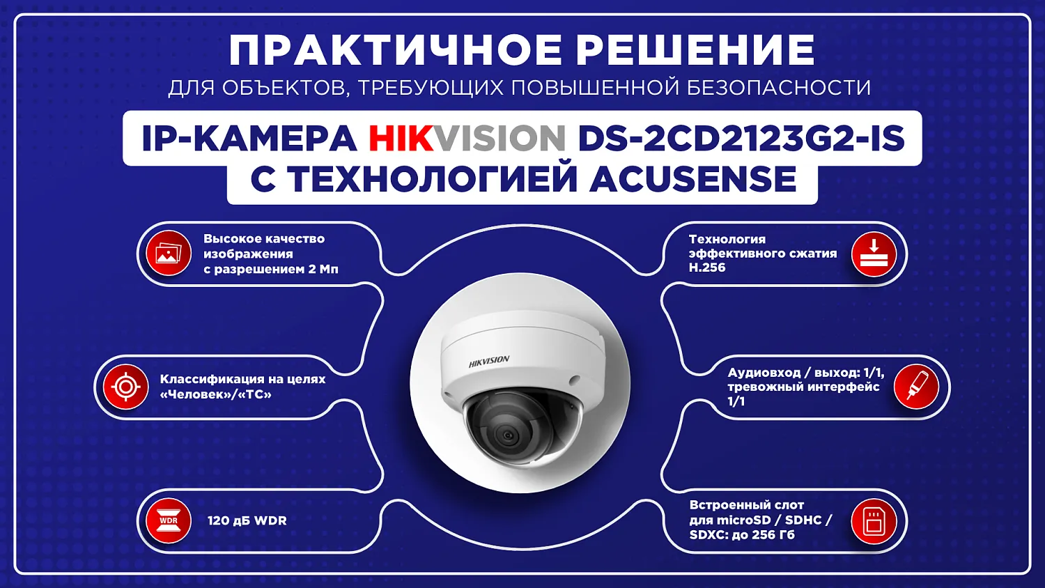 Видеокамера DS-2CD2123G2-IS (BLACK) 4mm