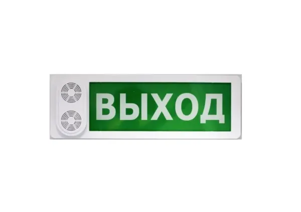 Оповещатель пожарный светозвуковой ОПС-2 Выход-Направо