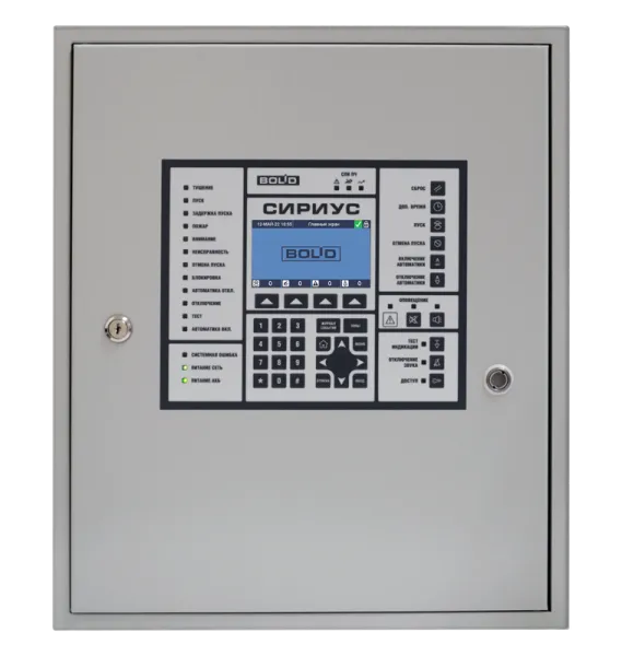 Прибор приёмно-контрольный пожарный и управления "Сириус"