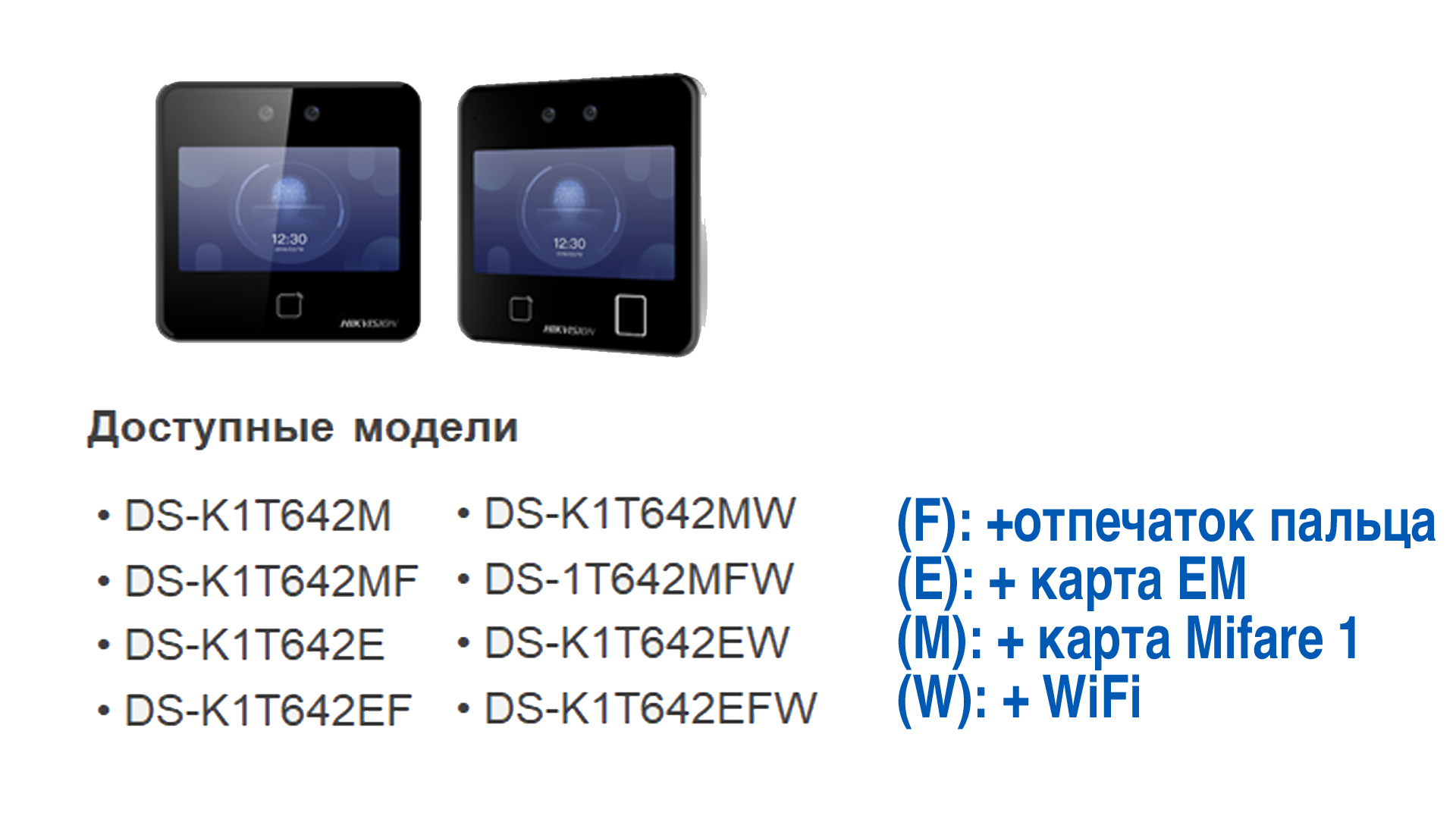 характеристики DS-K1T642 характеристики DS-K1T642