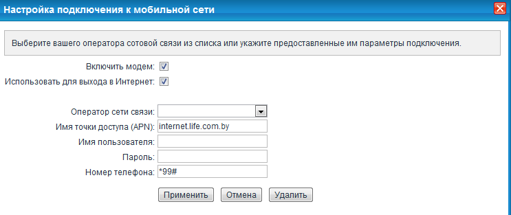 Настраиваем 3g-роутер ( на примере Zyxel Keenetic 2)