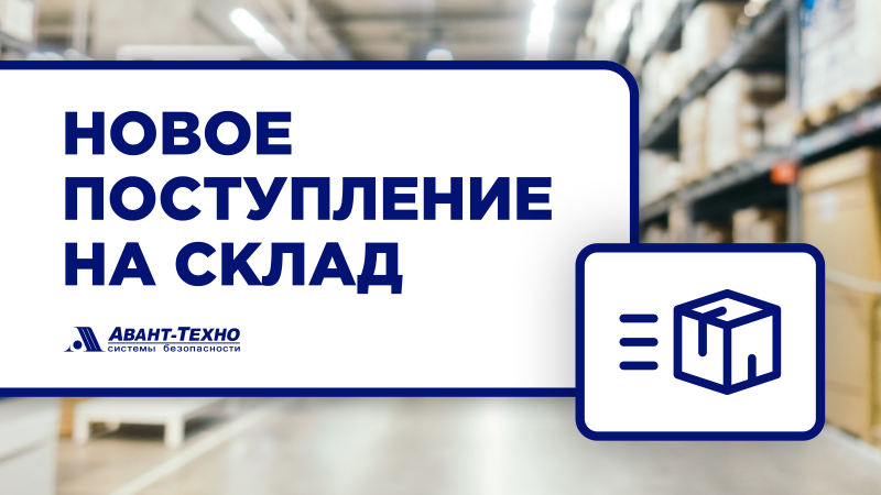 Поступление товара на склад от 12.12.2023