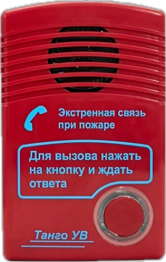 Вызывное устройство Танго-УВ