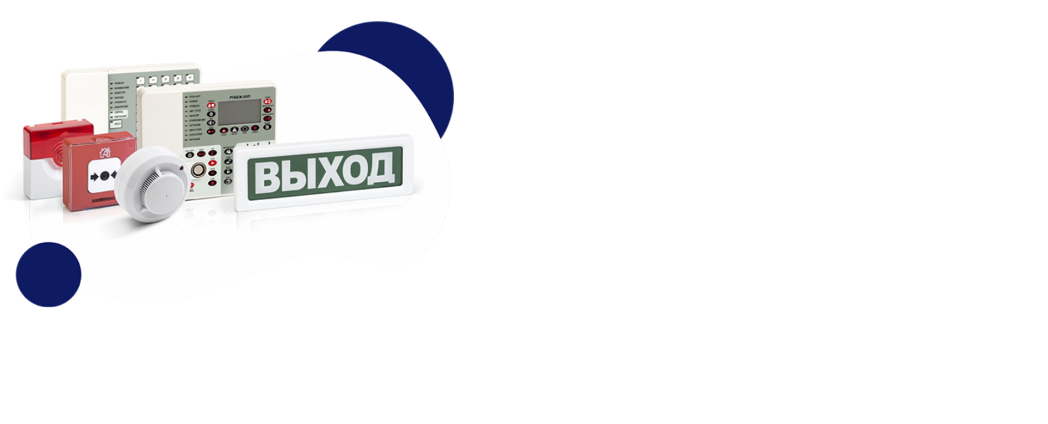 АВАНТ-ТЕХНО - дилер компании RUBEZH