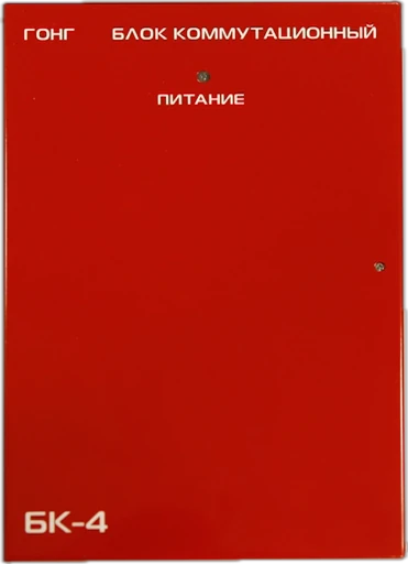 Блок коммутационный БК-4