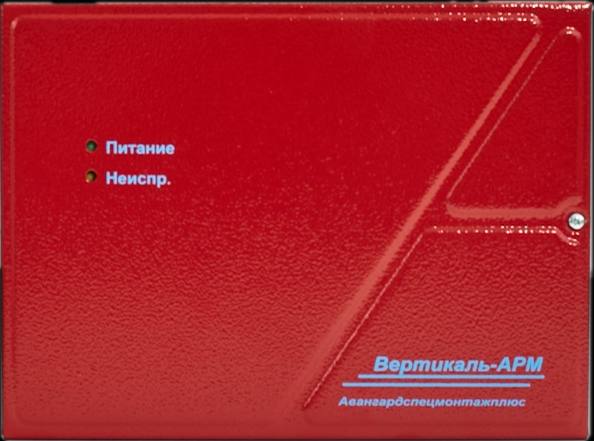 Адресный релейный модуль Вертикаль АРМ