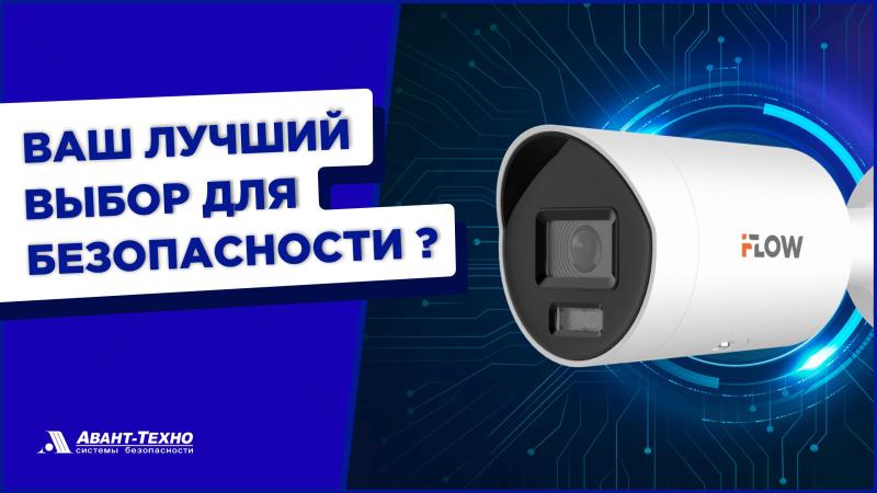 Обзор видеокамеры iFLOW F-IC-2146CM