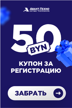 Личный кабинет avant.by (боковой)