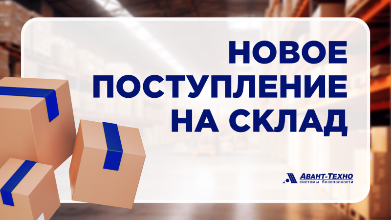 Поступление товара на склад от 10.04.2024