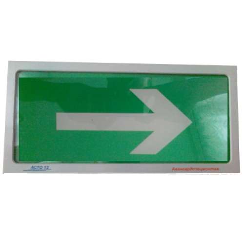 Оповещатель "АСТО 12Р" НАПРАВО