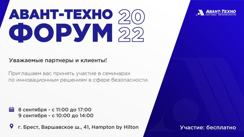 Аванта телеком пригородная ул 177 отзывы. Аванта Телеком. Avanta Telecom. Авант 2030. Аванта офис.