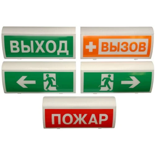 Оповещатель световой радиоканальный Табло Р