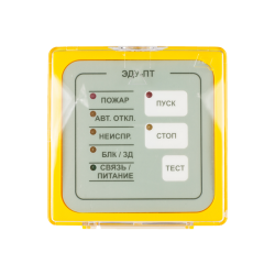 Элемент дистанционного управления ЭДУ-ПТ (версия ПО: 1.2)