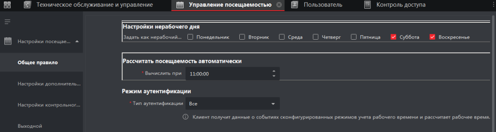 Avtomaticheskiy-raschet-dannykh-o-poseshchaemosti.png Avtomaticheskiy-raschet-dannykh-o-poseshchaemosti.png