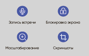 инструменты инетрактивной панели.png