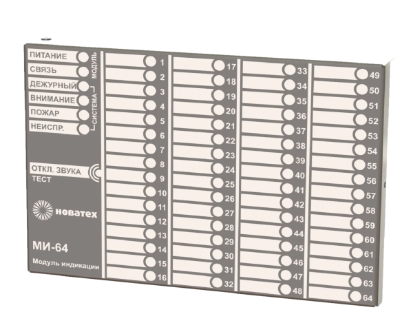 Модуль индикации МИ-64